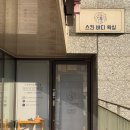 하소미뷰티랩