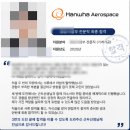 한화에어로스페이스 아산사업장 | 한화에어로스페이스 전문직 합격시킨 썰 공개 | PGM사업부 2026 7월