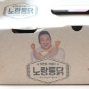 노랑통닭울산 이미지