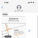 순플러스성형외과의원 네이버블로그