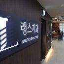 랭스치과의원 이미지