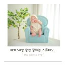 전주 가족사진 또는 아기 50일 촬영 잘하는 스튜디오 리엘 방문 후기