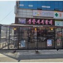 신촌서서갈비 이미지