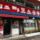 중동생고기