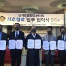 (사)한국환경산업협회