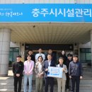충주시시설관리공단 이미지