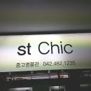 에스티시크