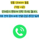 씨유 군산미룡주공점 | 군산 미룡 주공 아파트 싱크대 신발장 인테리어필름 시공 후기