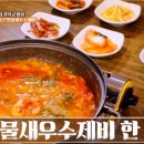 고래불수산
