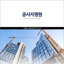(주)세민건설 - 3297 | (주)세민건설