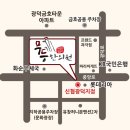 무등한의원 이미지