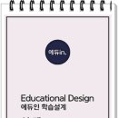 인천대학교 교육대학원 이미지