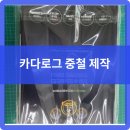 (주)세종제본