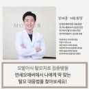 연세모에버의원 이미지