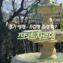 프티트자르뎅 이미지