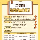 그림책상상놀이터 이미지