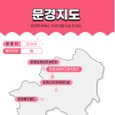 무한리싸이클 | 문경 에코월드 : 4세 아이랑 추천 코스+입장료 할인+식당 맛집+숙소 추천(가기 전 필독하고 가세요)