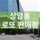 수원로또명당복권방
