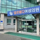 메디올의원 이미지