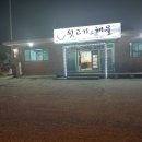 맛집뒷고기 이미지