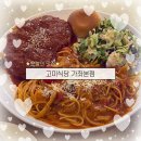 MBC경남진주 | 📍진주 가좌동 맛집 ㅣ < 고미식당 가좌본점 > 방문 후기📝