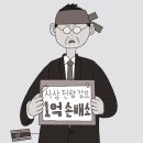 국민으로 받아줬더니… "사상 전향 강요" 소송 낸 北 간첩 이미지