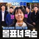 나는솔로 32기 여자 출연자 전원 자기소개 총정리 | 영수 빌런·영철 통수·옥순 4대1 데이트까지