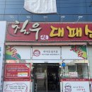 칠우대패삼겹살 (하남점) | 광주 대패삼겹 맛집 &lt;칠우대패삼겹살&gt; 하남점 내돈내산 방문후기