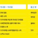 다가치포럼 사회적협동조합