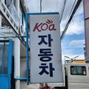 블루카공업사 이미지
