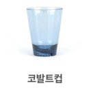 코발트 이미지