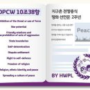 평화의소식 이미지