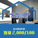 지성1공인중개사사무소 | 지성공인중개사사무소 연서면 중소형사무실 1층 월세 2,000/100