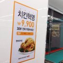 마구치킨 이미지