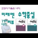 수학정복김쌤