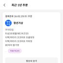 라이브 | 클릭메이트 셀러 청년거상 라이브 솔직후기 (내돈내산 리뷰)