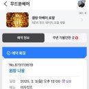광주 풍암동 미용실 추천, 무드윤 헤어에서 레이어드 컷과 염색 했어요. 가격 및 주차 정보