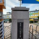 봉일천초교(병설) 이미지