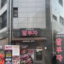 딸부자식당 이미지
