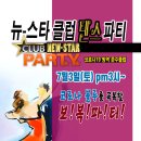 뉴스타댄스스포츠 이미지