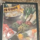 샤브향(퇴계점) 이미지