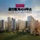 매교역별공인중개사사무소 이미지