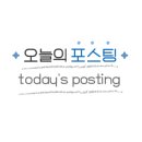 봄비경로당 네이버블로그