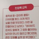 빅월드 번역행정사 | 너무 늦은 부국제 결산 + 최근에 본 영화들 (스포 多)