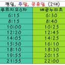 배곧누리초.중흥S클래스 이미지