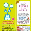 스토리텔링 수학교실 이미지