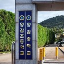 양감중학교 이미지