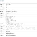 가하유통