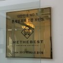 홍대피부관리 전문 @미더베스트 홍대점에서 받은 고주파 관리 추천