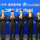 코리아무역 이미지